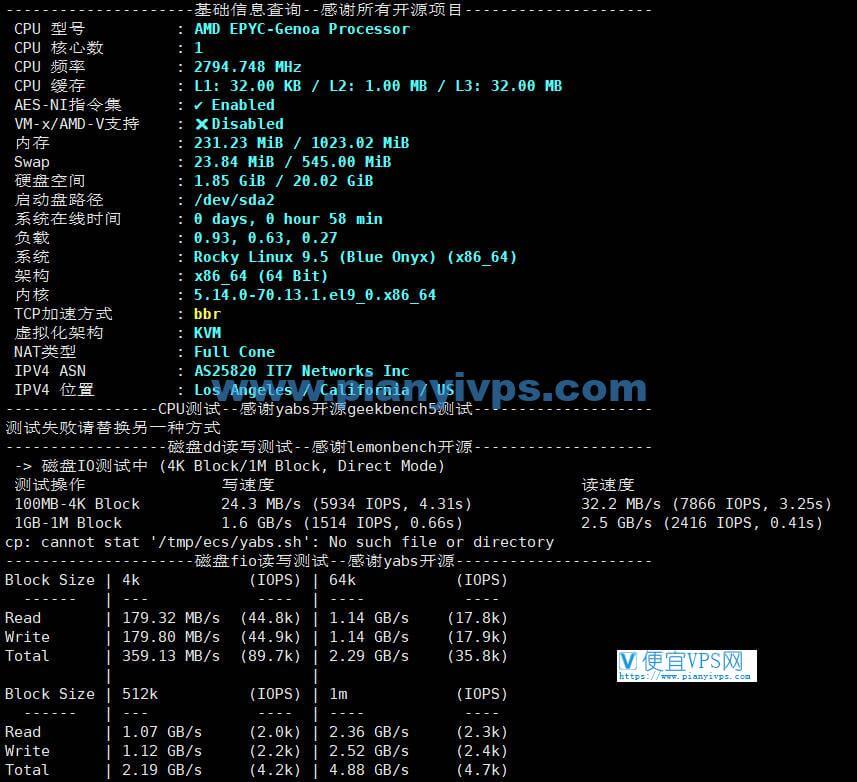 搬瓦工 BIGGERBOX-PRO 限量版测评